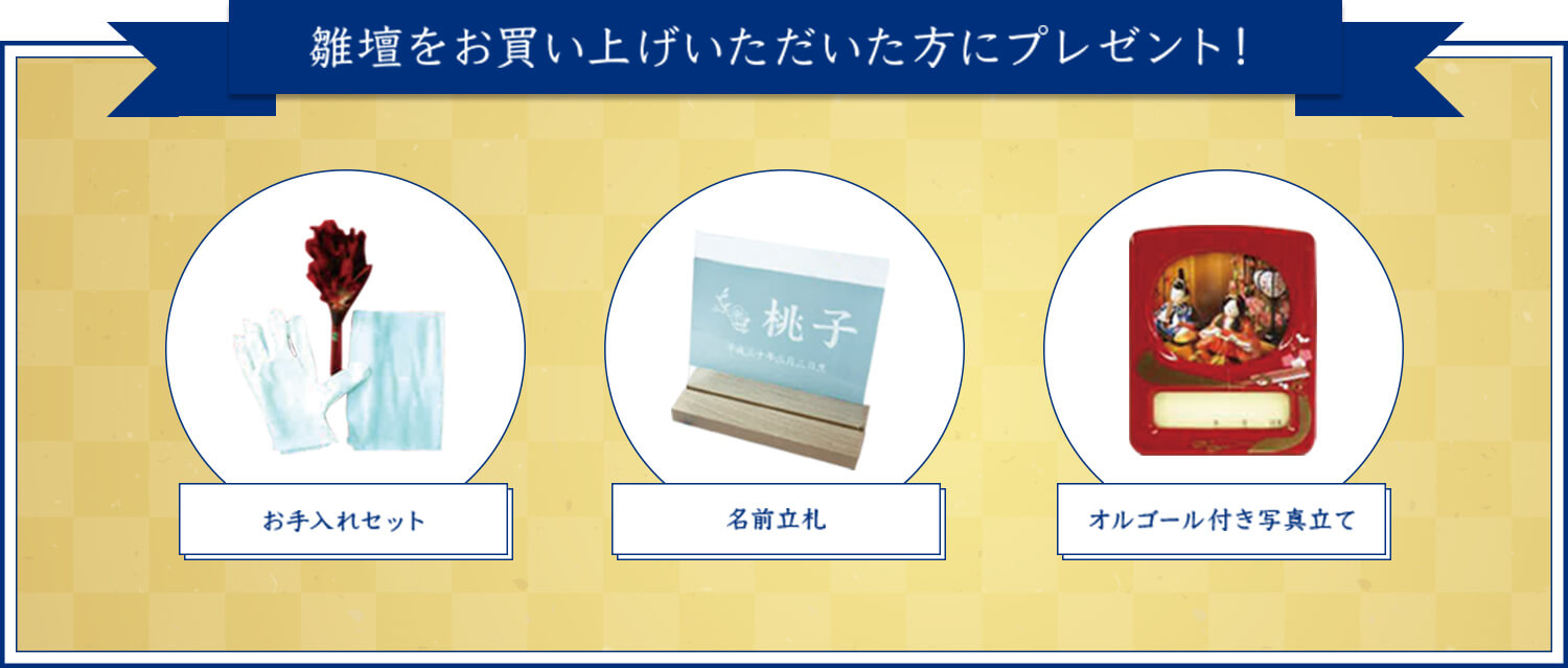 特典