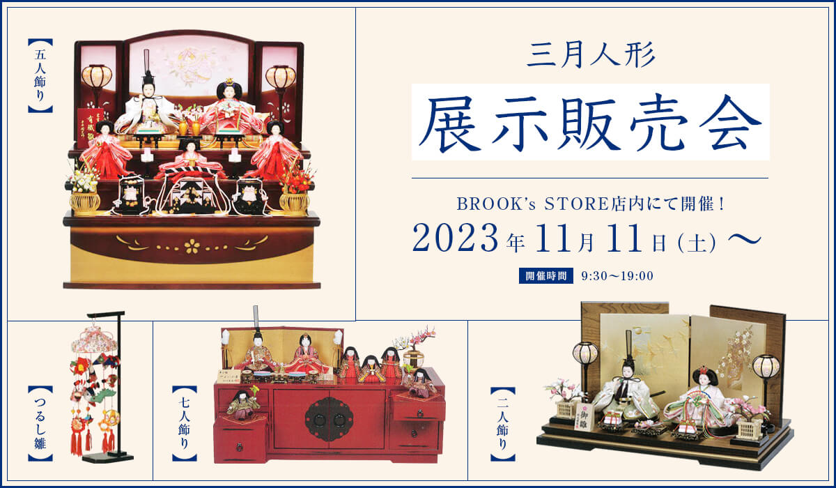 三月人形展示販売会